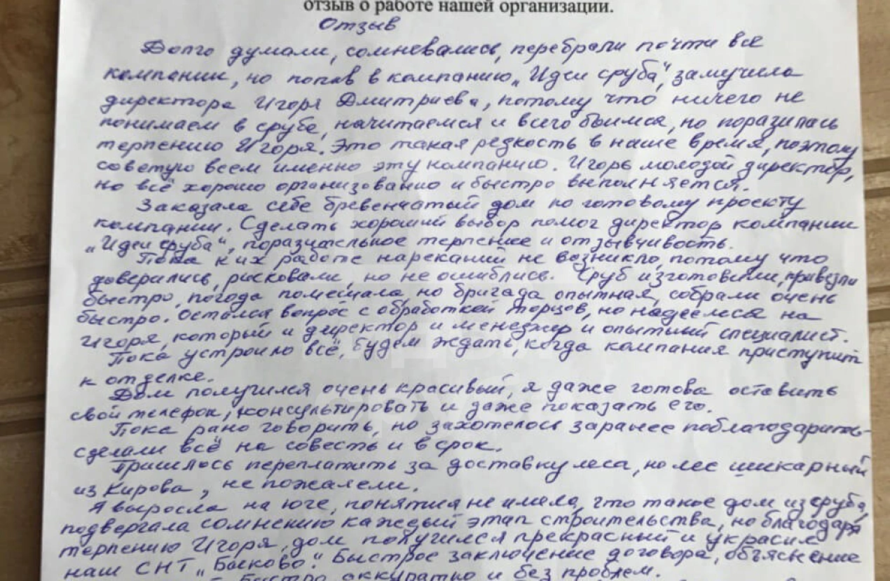 Проект дома Солнечный